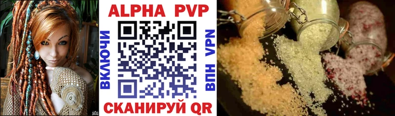 Alpha PVP СК  закладки  Правдинск 