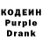 Кодеиновый сироп Lean Purple Drank Jelly Plyr