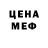 АМФЕТАМИН Розовый Leniton NS