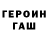 АМФЕТАМИН Розовый herobrin 528