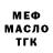 Бутират BDO 33% Tanya Trushina