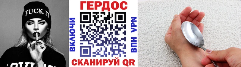 Героин Heroin  Правдинск 