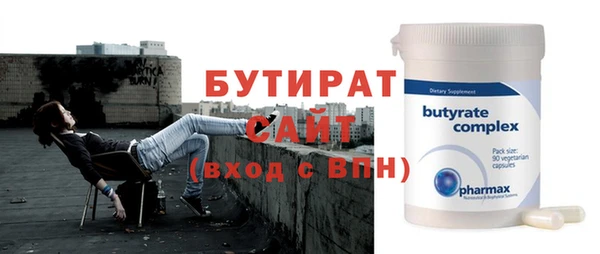 бутират Новозыбков