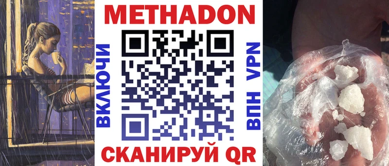 цена наркотик  Правдинск  МЕТАДОН methadone 
